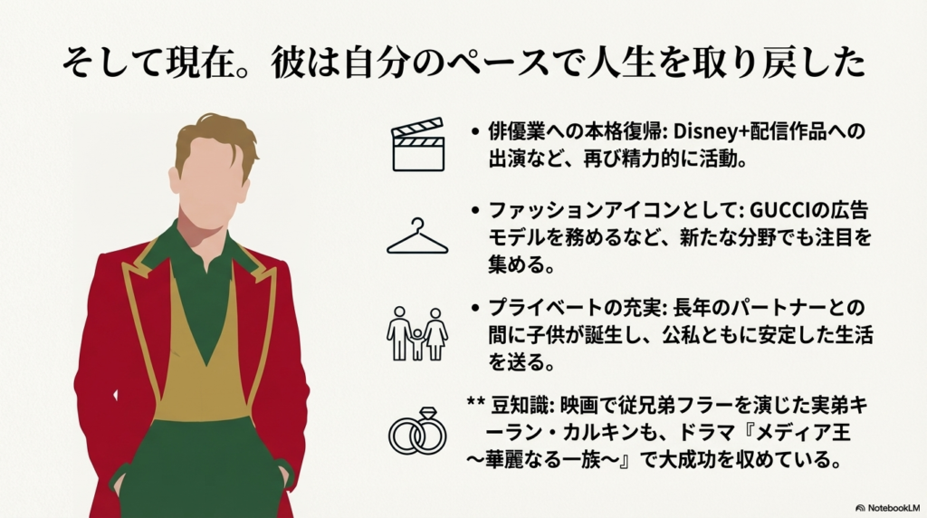 マコーレー・カルキンの人生を表すグラフ。1990年の全盛期から急降下し、2010年代に復活していく様子が描かれている。